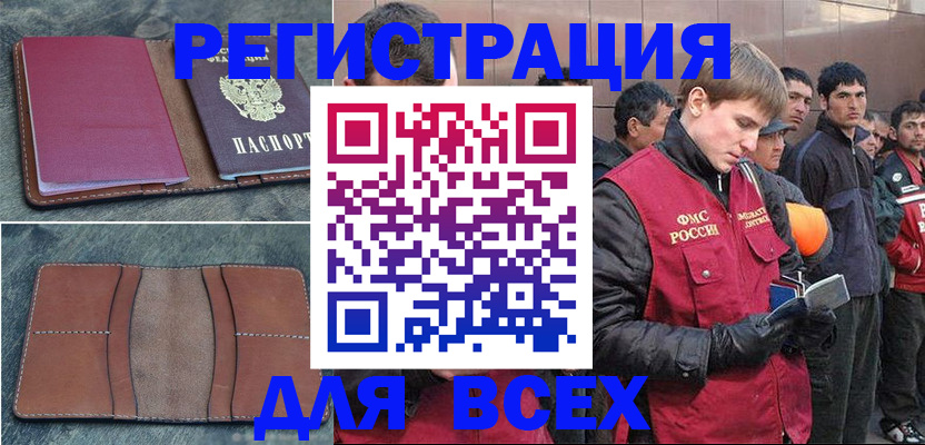 прописка в Воткинске