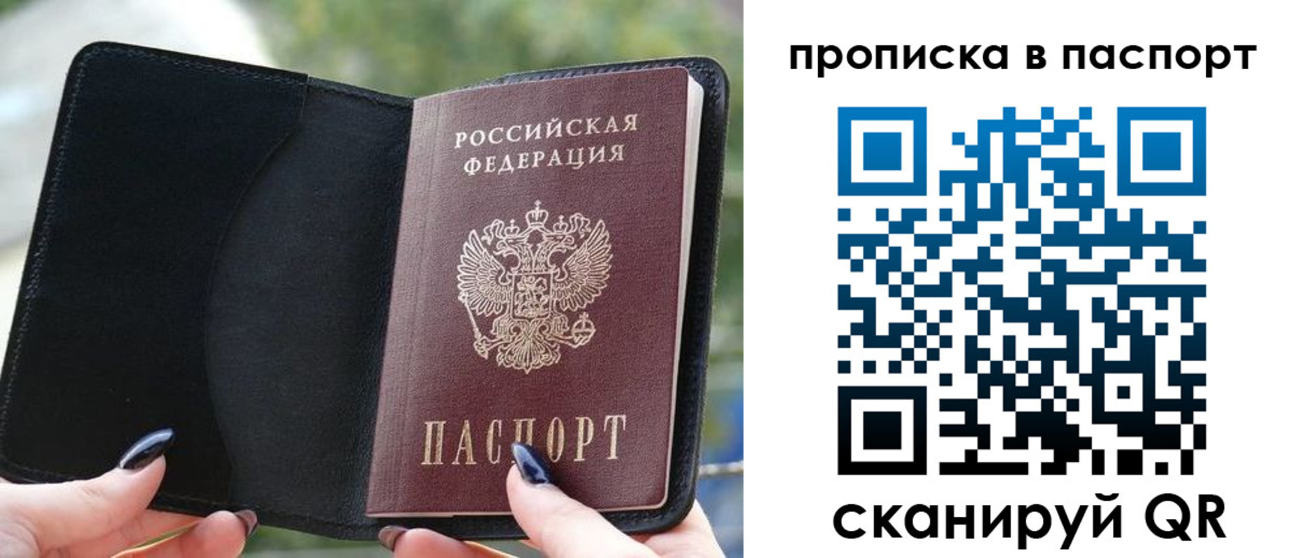 прописка ребенка в Воткинске