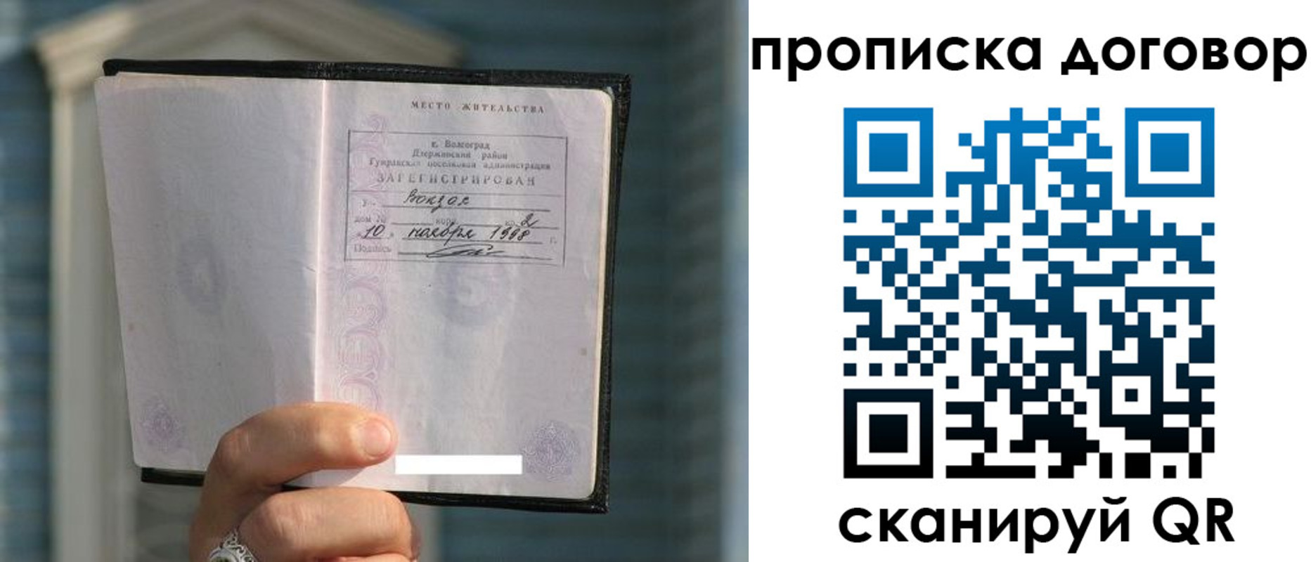 прописка для школы в Воткинске