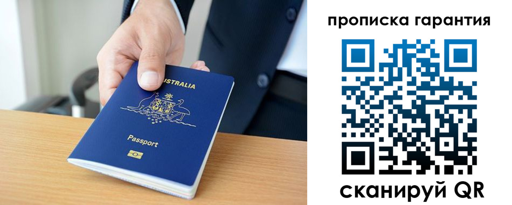 прописка от собственника в Воткинске