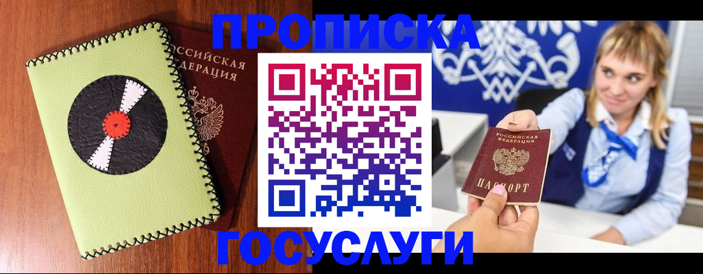 временная регистрация собственник в Воткинске