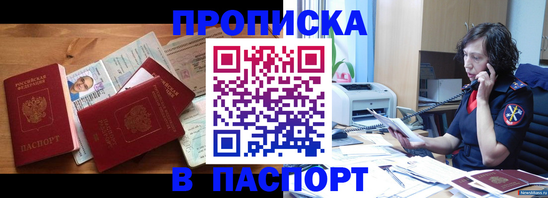 временная регистрация для всех в Воткинске