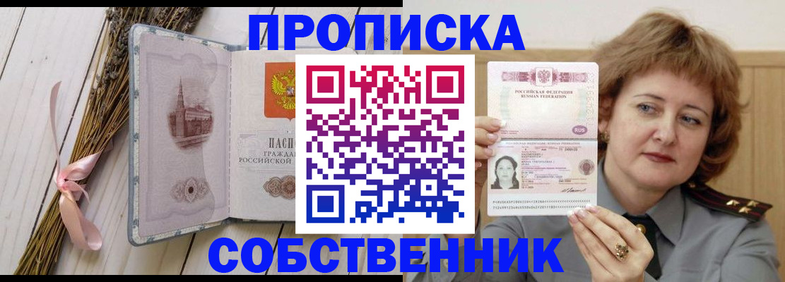 регистрация в Воткинске