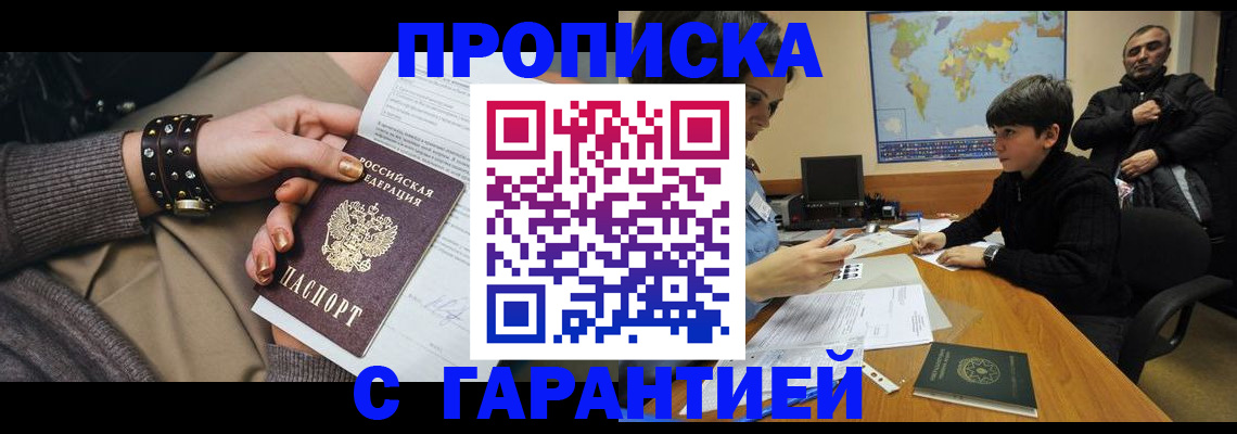 временная регистрация собственник в Воткинске