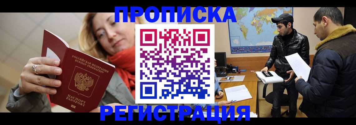 прописка от собственника в Воткинске