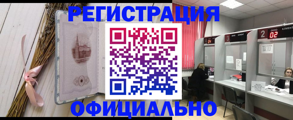 прописка регистрация в Воткинске