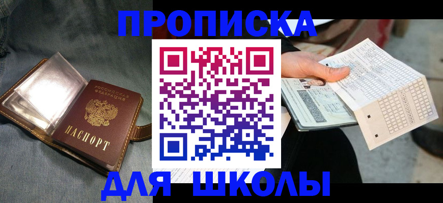 временная регистрация недорого в Воткинске