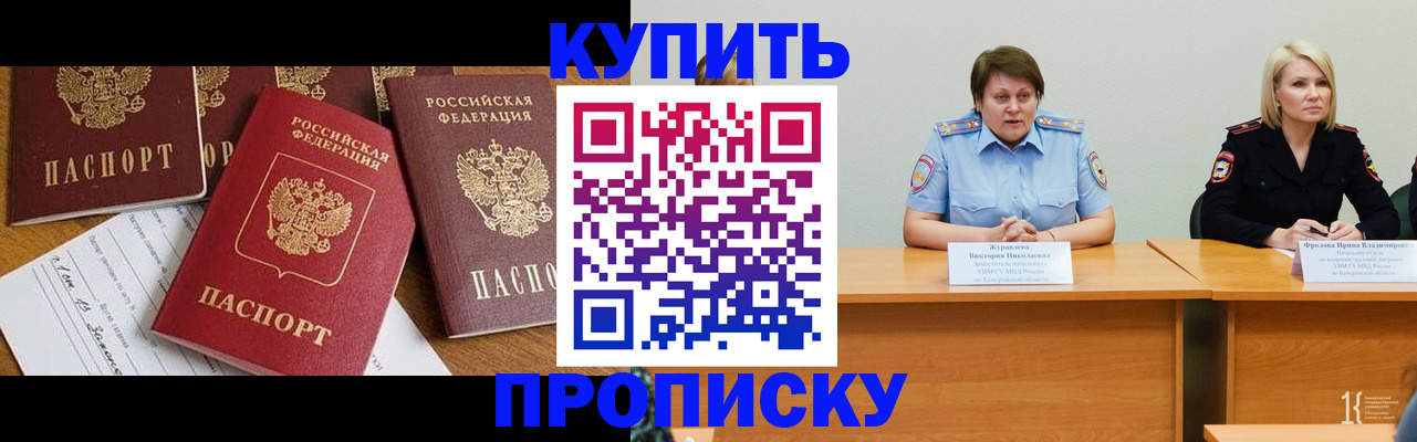 временная регистрация поиск в Воткинске
