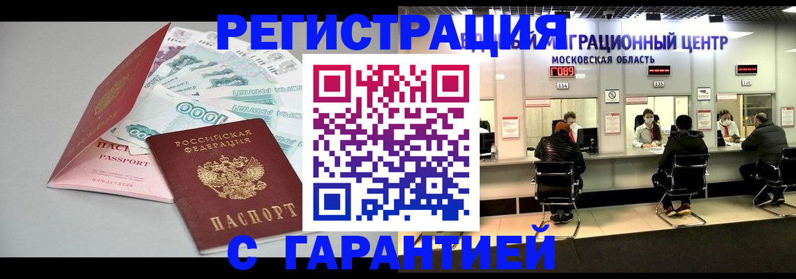 прописка в квартире в Воткинске