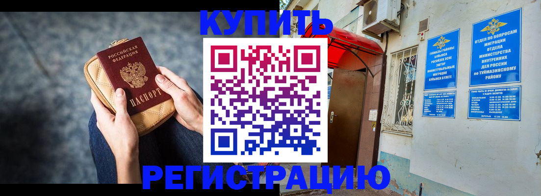 прописка регистрация в Воткинске