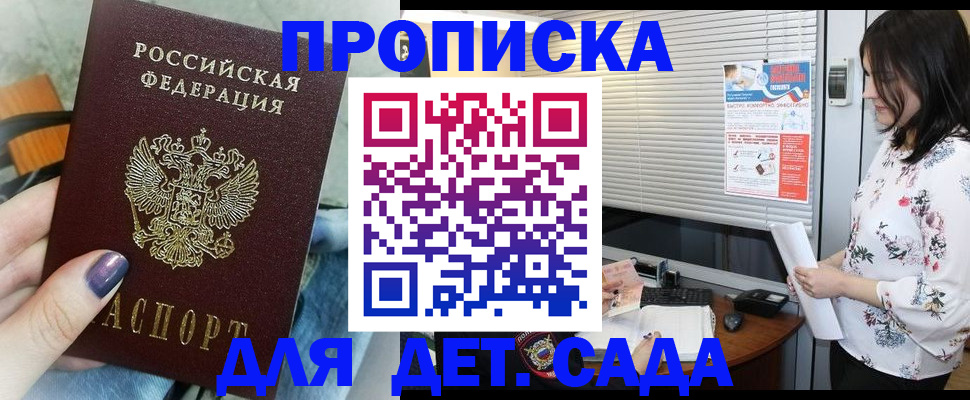 временная регистрация купить в Воткинске